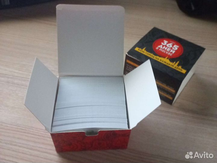 Путеводитель 365 дней в Москве