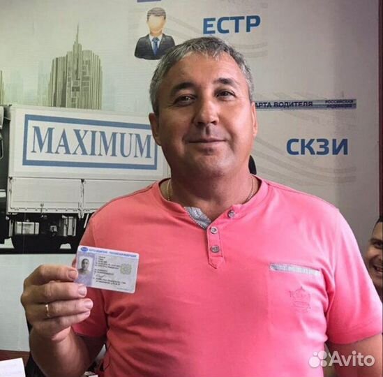 Оформление Карты водителя для Тахографа в Уфе