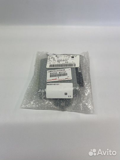 Эбу Пневмоподвески toyota LC150 8929360131