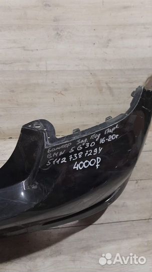 Бампер задний под парктроники Bmw 5 G30 С 2016 По