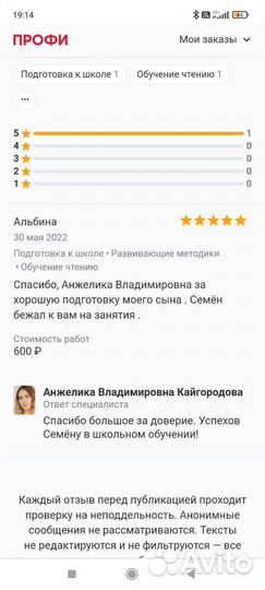 Обучение чтению