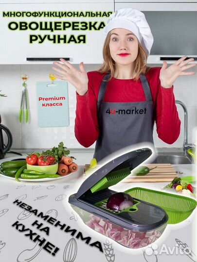 Овощерезка ручная в подарок хозяйке на кухню