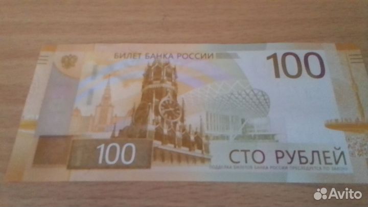 Боны банкноты