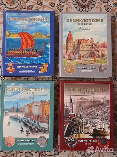 Детская энциклопедия аванта