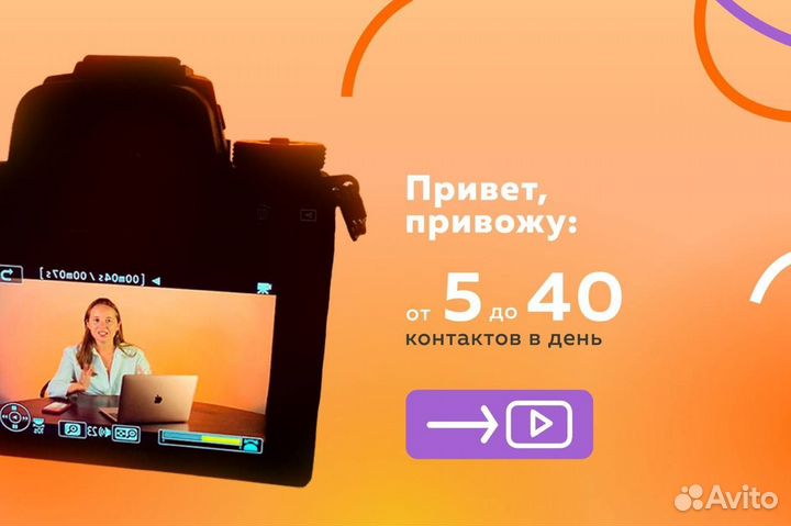 Продвижение на Авито