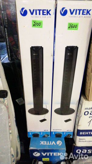 Ветиляторы напольные опт розн