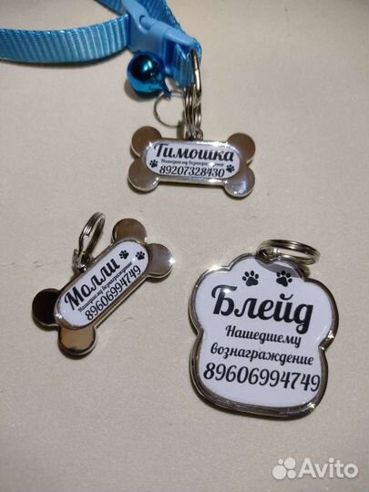 Адресник брелок для собак и кошек. Магазин