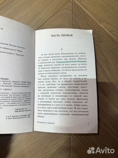 Книга в списках не значился