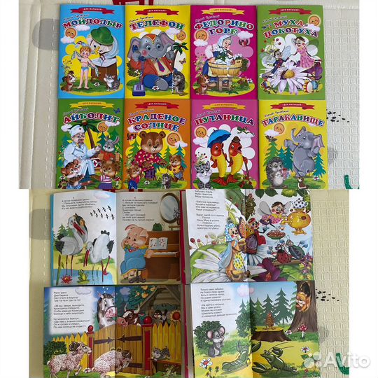 Книги для малышей. Сказки и стихи