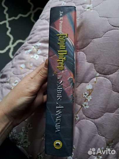 Гарри Поттер и Узник Азкабана росмэн