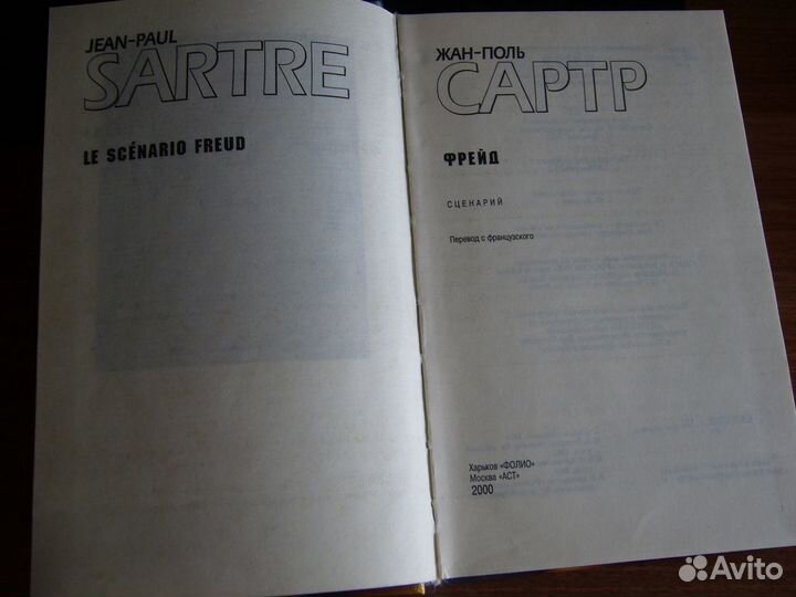 Жан-Поль Сартр 