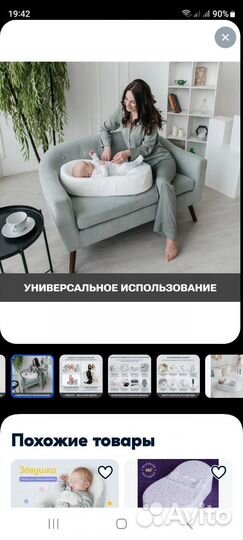 Кокон для новорожденных