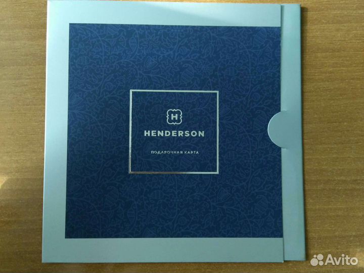 Подарочная карта Хендерсон