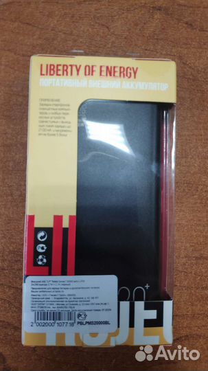 Внешний аккумулятор 20000