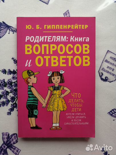 Гиппенрейтер 