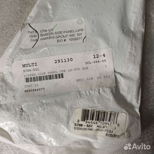 Экран боковой панели снегохода Artic Cat M6000