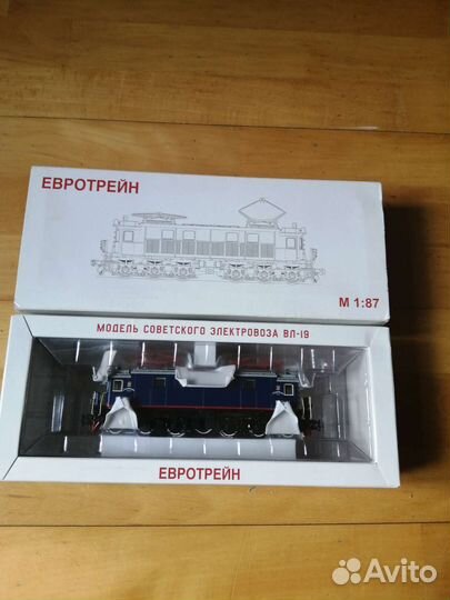 Железная дорога