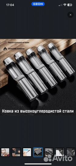 Пробойники для кожы, дыроколы