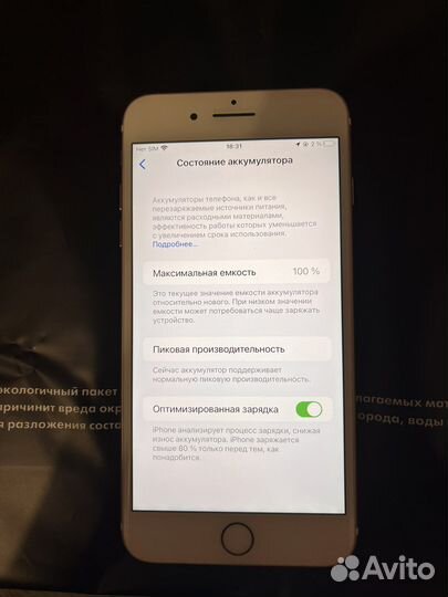 Телефон iPhone 7 plus 32 gb