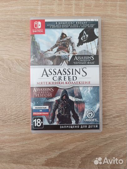 Assassin's Creed Мятежники Nintendo switch