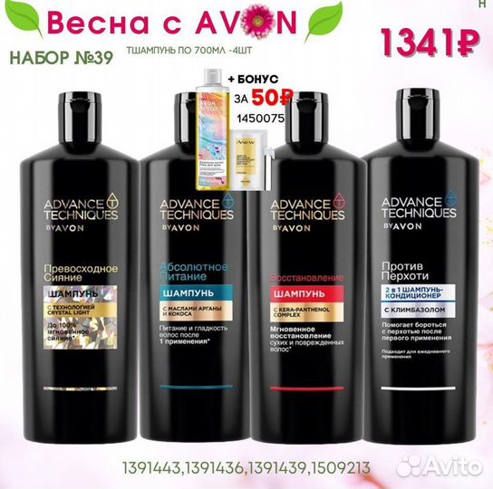 Подарочные наборы эйвон