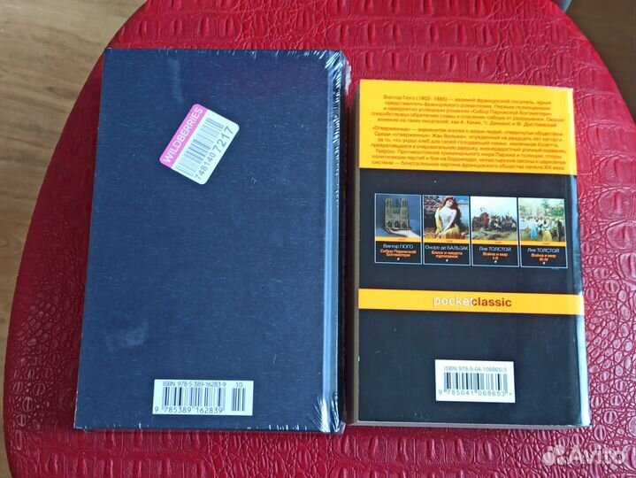 Книги классика