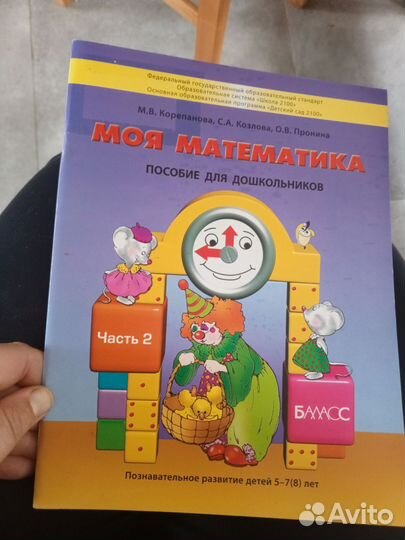 Пособия для дошкольников