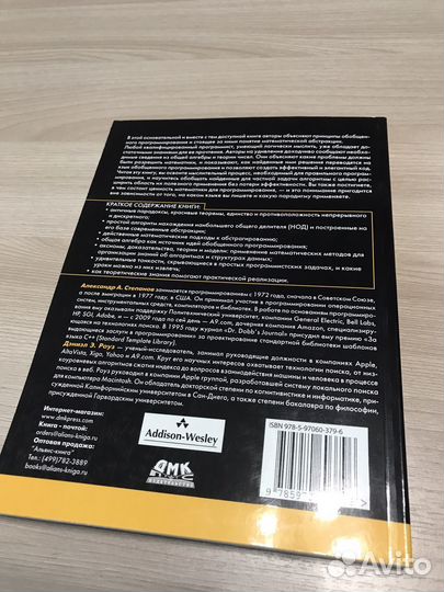 От математики к обобщенному программированию