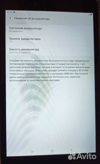 Планшет Samsung Galaxy Tab SM T-295
