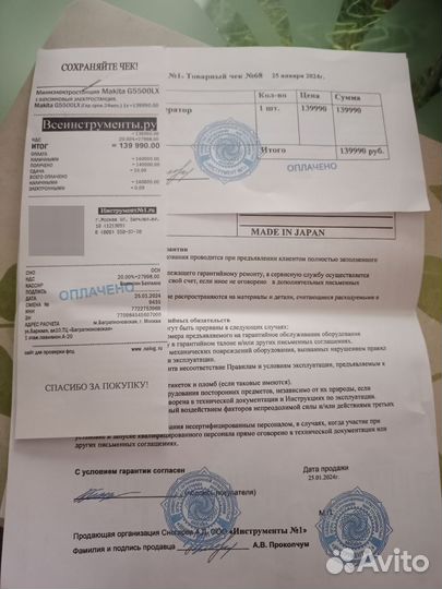 Мини электростанция