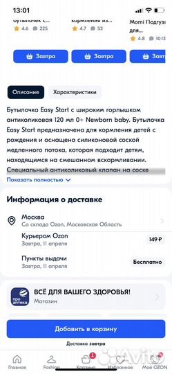 Бутылочка для кормления Canpol babies