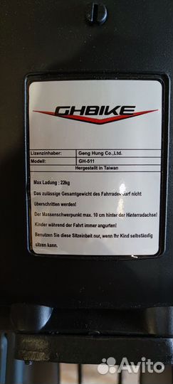 Детское велокресло на багажник