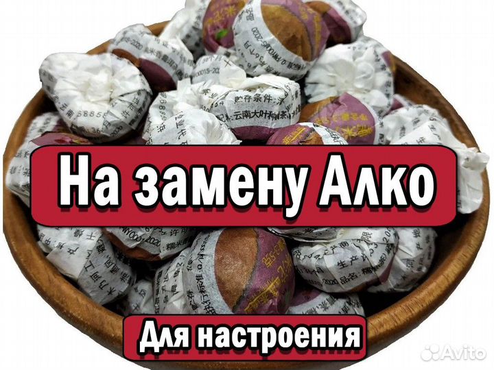 Мощный Китайский чай Габа для похудения