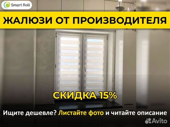 Рулонные шторы