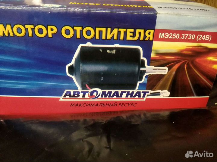 Мотор печки камаз