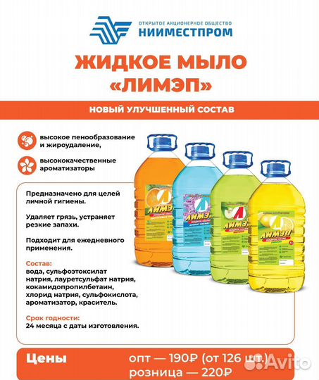 Жидкое мыло для рук