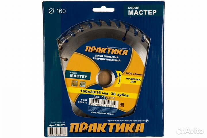Пильные диски