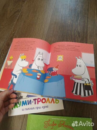 Мумий тролль