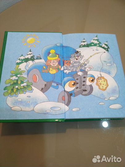 Эдуард Успенский Простоквашино