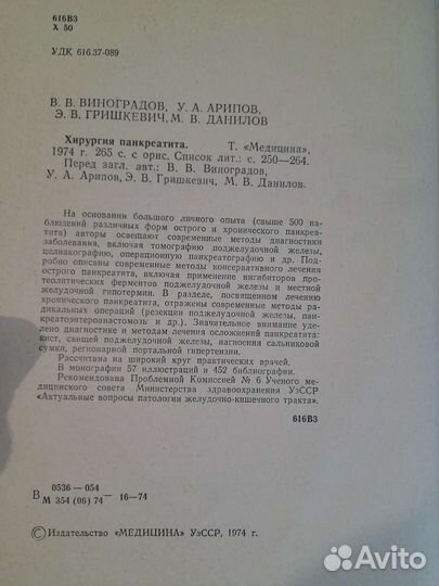 Хирургия панкреатита