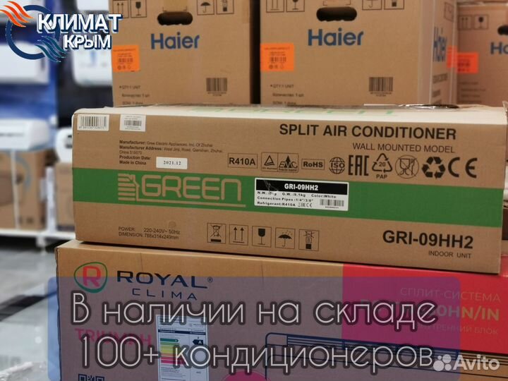 Кондиционер royal clima