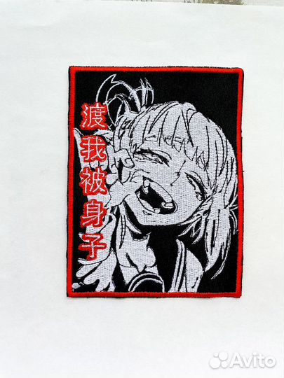 Нашивка аниме Toga Himiko
