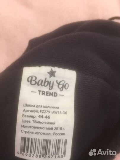 Шапка демисезонная для мальчика 44-46