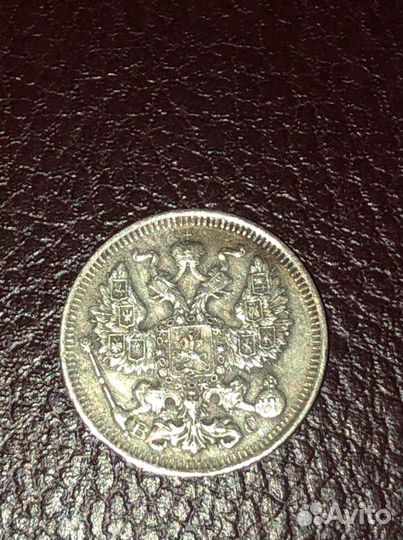 20 копеек 1914 года вс