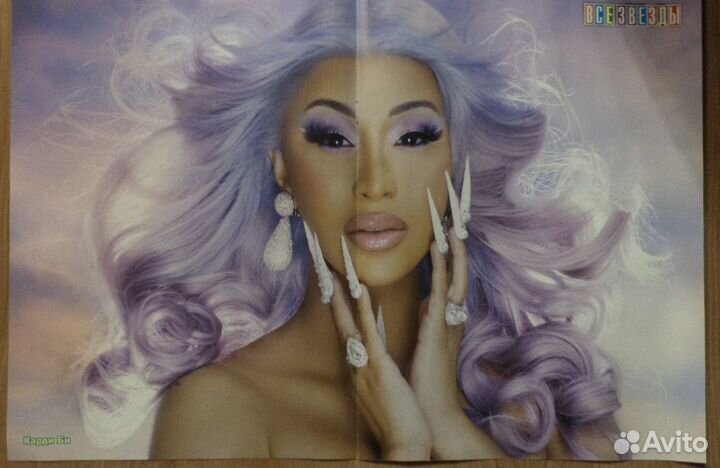 Плакат Карди Би ; Эмма Уотсон