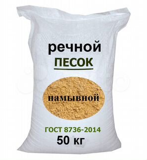 Песок природный речной 50 кг