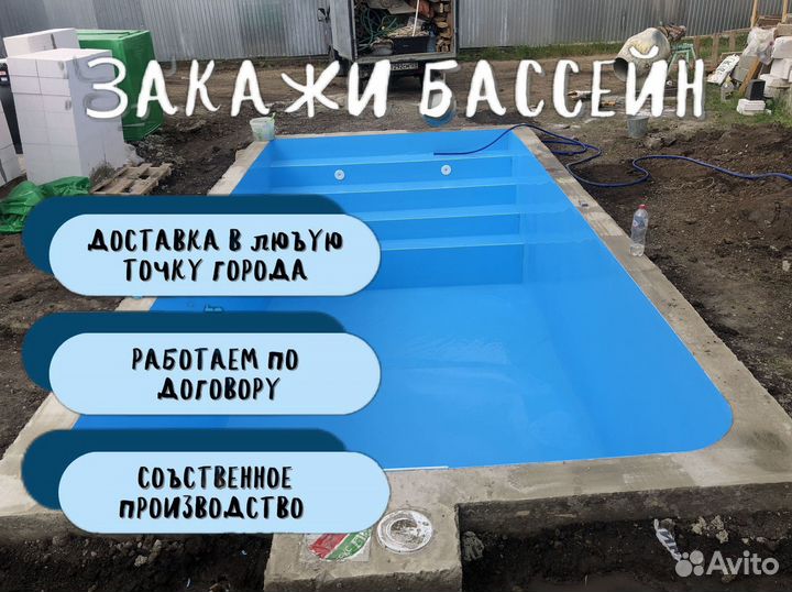 Бассейн из полипропилена со ступенями 3х8