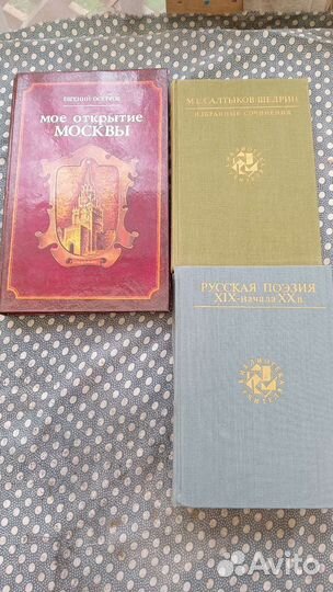 Старые книги