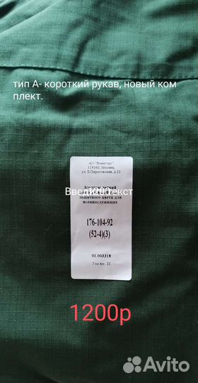 Офисная военная форма зеленая