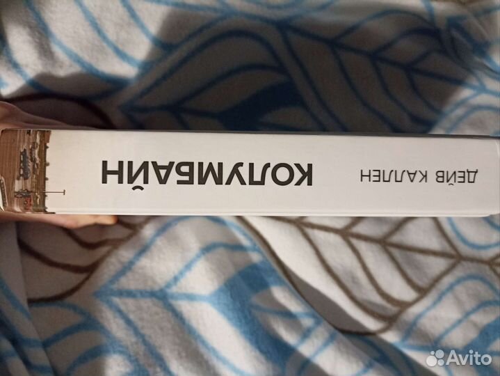 Книга Дэйв Каллен 